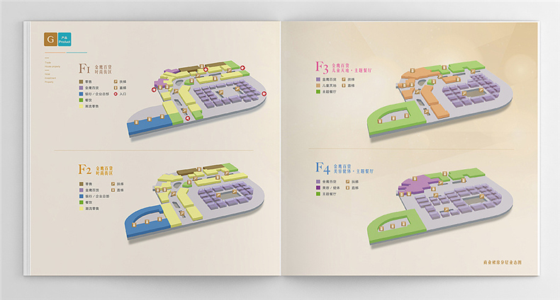 商業(yè)廣場樓書設計-房地產企業(yè)招商投資宣傳畫冊設計制作案例賞析!
