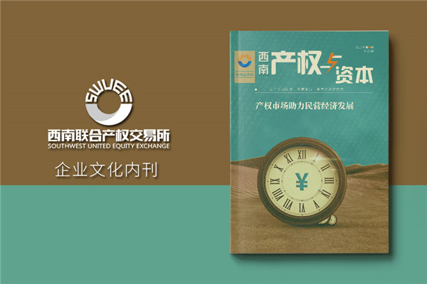 事業(yè)單位內(nèi)刊版式設計-雜志版面模板-集團企業(yè)內(nèi)刊策劃有哪些形式?