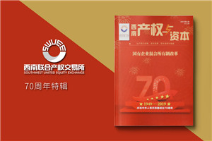 大型周年紀(jì)念刊編輯策劃公司,慶祝團體/單位成立70周年特刊