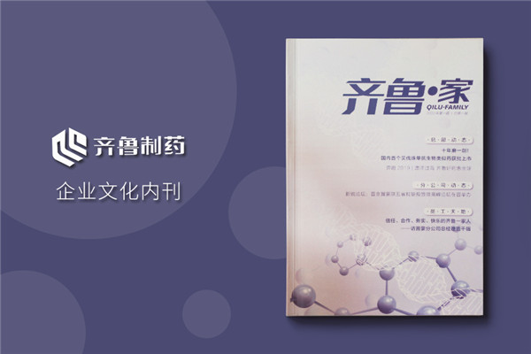 醫(yī)療器械企業(yè)內刊板塊有哪些-簡單的企業(yè)部門員工文化周刊如何設計