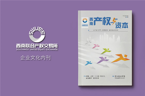 企業(yè)內刊范本-企業(yè)周刊雜志排版設計欣賞