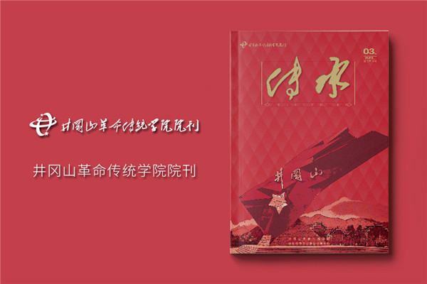 建黨100周年雜志畫冊(cè)設(shè)計(jì)-企業(yè)內(nèi)部刊物的調(diào)整及修改內(nèi)容