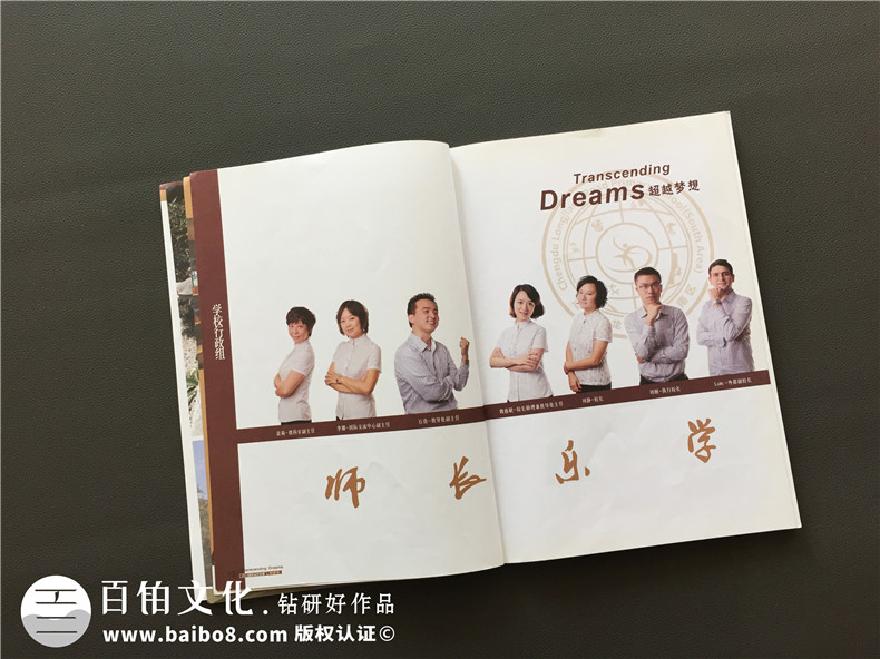 校園雜志設(shè)計制作-學校期刊排版印刷-成都龍江路小學