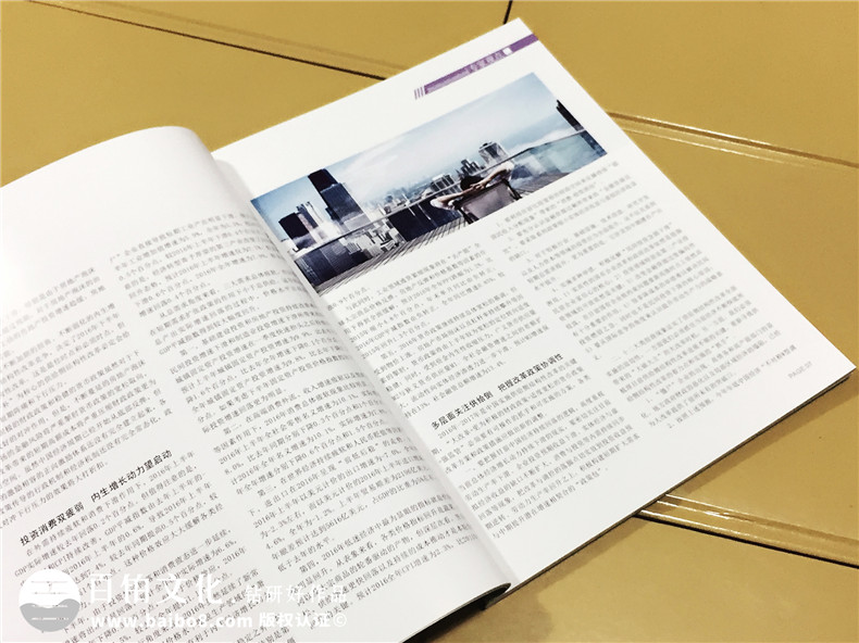 《產權與資本》西南聯(lián)交所企業(yè)內刊雜志制作