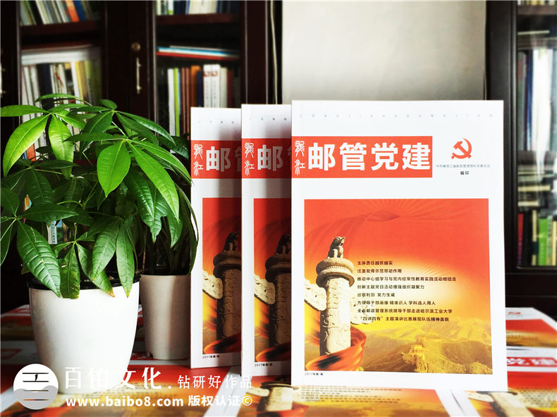 企業(yè)刊物制作 應(yīng)該注重企業(yè)刊物方案的策劃！