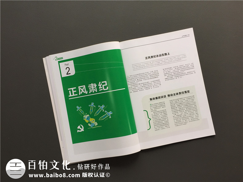 黑龍江郵管局黨建活動期刊設(shè)計-黨建紀(jì)念冊制作