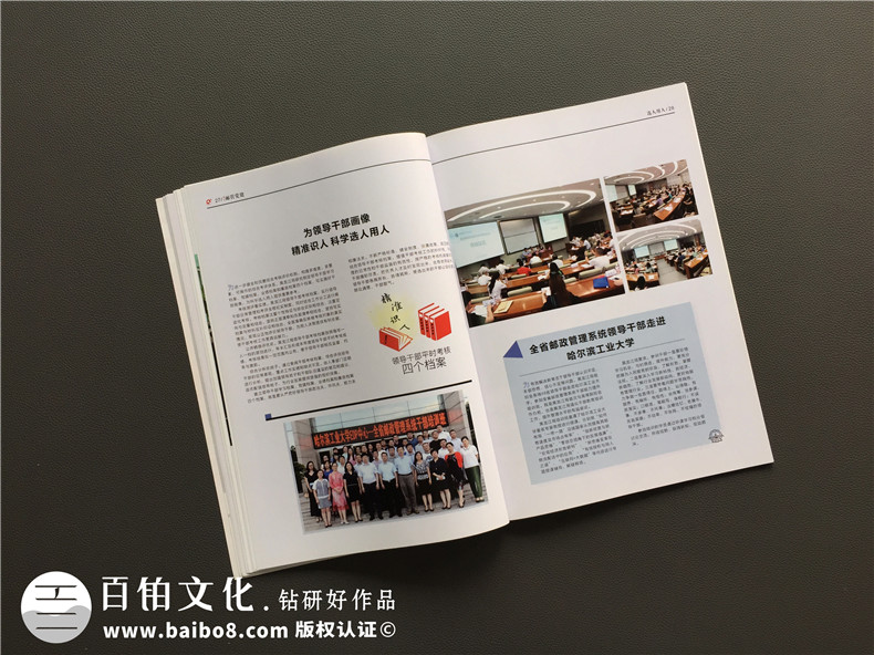 黑龍江郵管局黨建活動期刊設(shè)計-黨建紀(jì)念冊制作