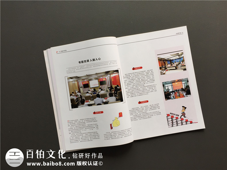 黨建紀(jì)念冊制作-黨建圖文畫冊制作在線獲取最新方案第3張-宣傳畫冊,紀(jì)念冊設(shè)計(jì)制作-價(jià)格費(fèi)用,文案模板,印刷裝訂,尺寸大小