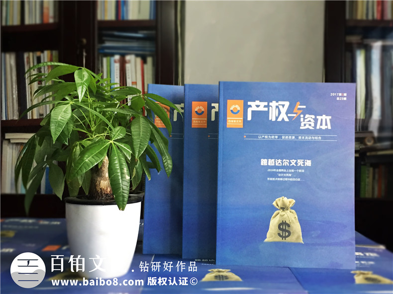 如何辦好企業(yè)期刊雜志,從企業(yè)期刊策劃重點(diǎn)入手