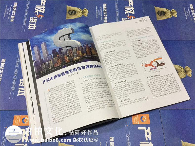 期刊雜志設(shè)計(jì)-企業(yè)內(nèi)刊制作-雜志設(shè)計(jì)該注意什么