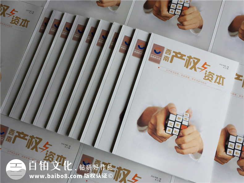 企業(yè)內(nèi)刊設(shè)計-期刊雜志制作