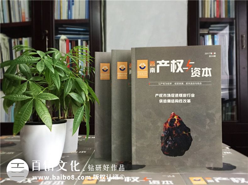 企業(yè)期刊制作思路 策劃人必備的期刊制作技巧