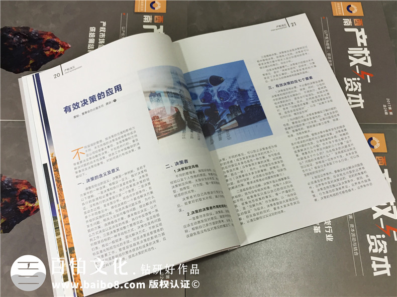 了解企業(yè)宣傳畫冊設(shè)計(jì)有什么意義 思考畫冊設(shè)計(jì)該怎么做？