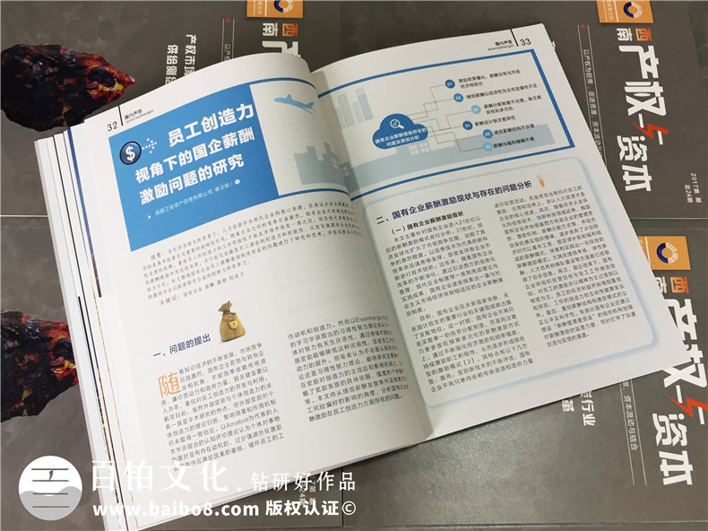 本地的印刷廠家該考慮哪些方面 專業(yè)宣傳冊印刷廠家是我們的選擇