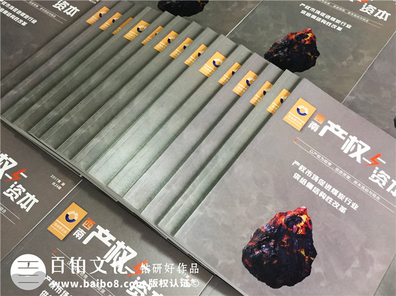 成都哪里有雜志設計公司-企業(yè)內(nèi)刊制作-季刊定制