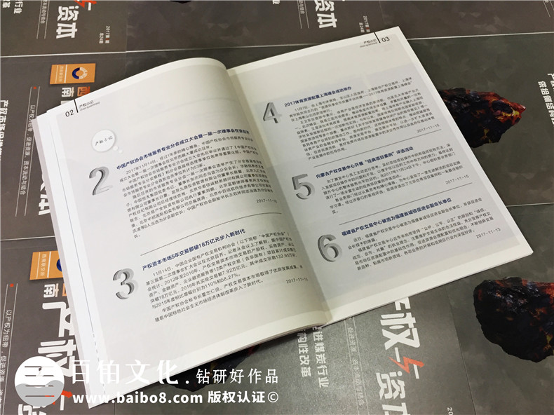 成都哪里有雜志設計公司-企業(yè)內(nèi)刊制作-季刊定制