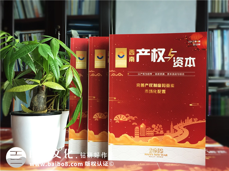 企業(yè)內(nèi)刊的4大作用 專業(yè)的企業(yè)刊物制作公司該有的企業(yè)內(nèi)刊制作原則!