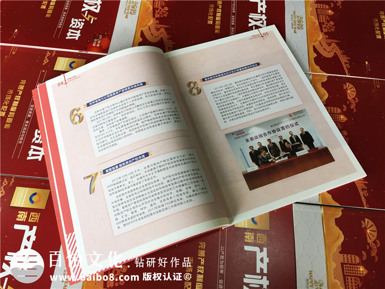 成都雜志印刷與企業(yè)刊物制作的設(shè)計(jì)與印刷必備