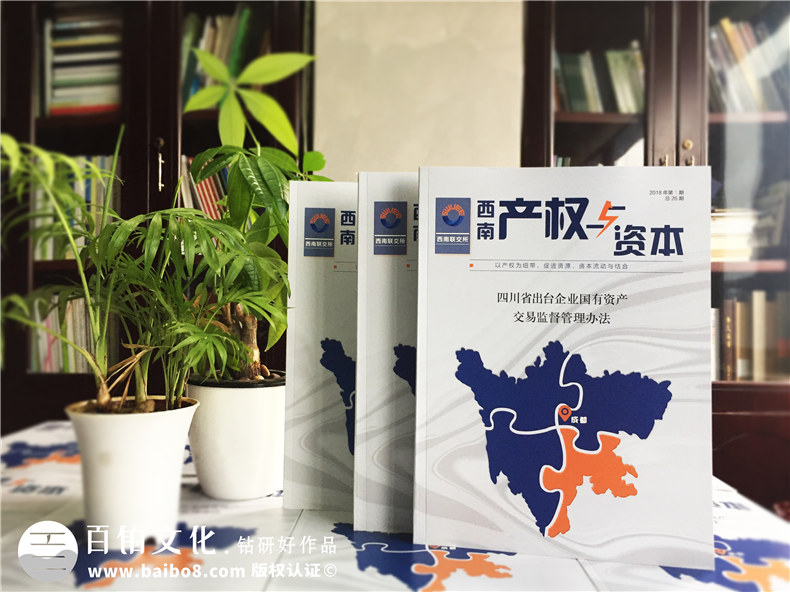 制作企業(yè)期刊的意義 期刊制作的重要性第1張-宣傳畫冊,紀(jì)念冊設(shè)計制作-價格費用,文案模板,印刷裝訂,尺寸大小