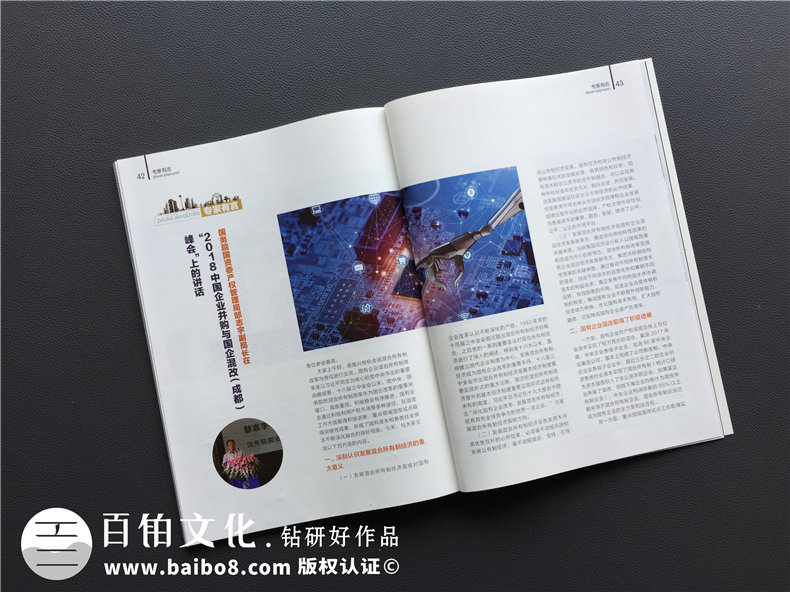 【雜志排版】 企業(yè)內刊版式設計 公司期刊雜志設計