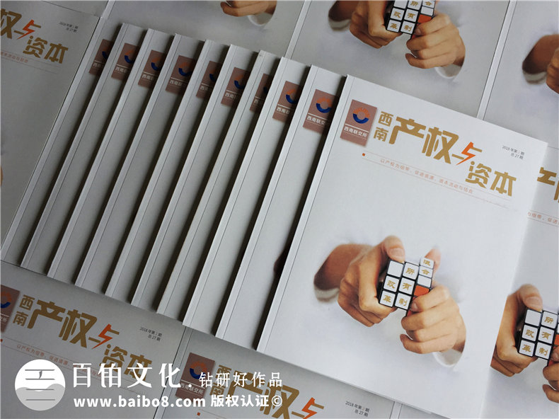 【雜志排版】 企業(yè)內刊版式設計 公司期刊雜志設計