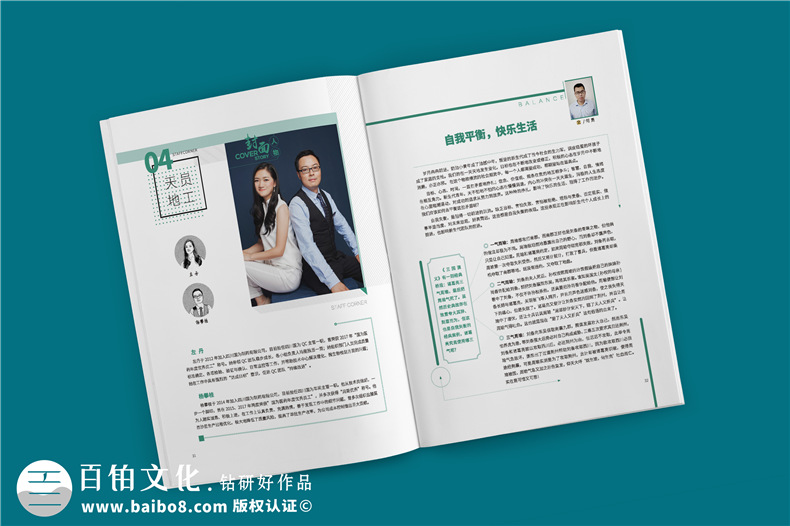 企業(yè)刊物雜志設(shè)計制作流程-公司文化期刊設(shè)計方案-國為醫(yī)藥