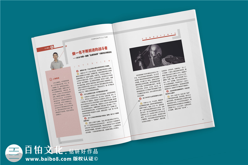 企業(yè)刊物雜志設(shè)計制作流程-公司文化期刊設(shè)計方案-國為醫(yī)藥