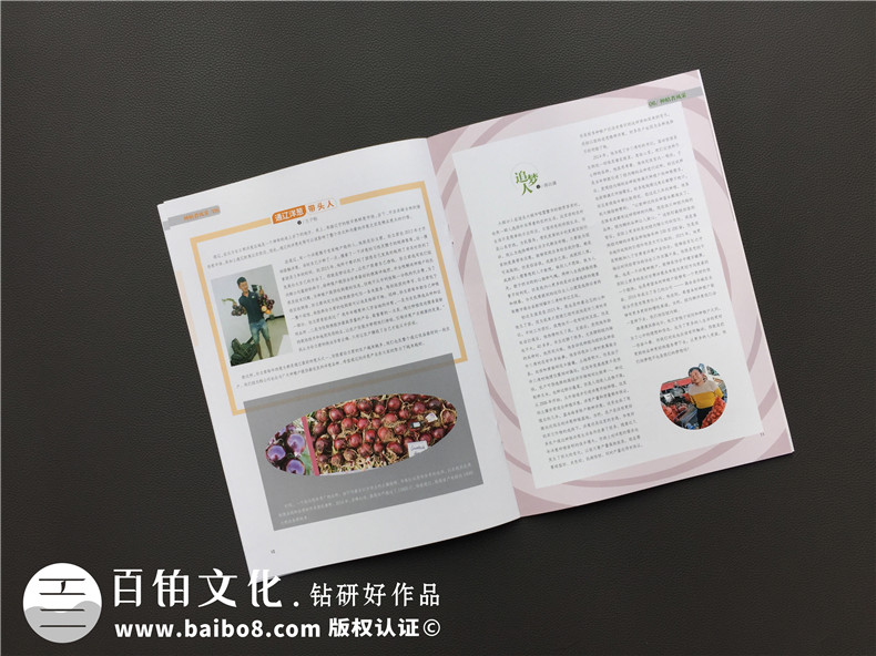 【500強(qiáng)企業(yè)】怎樣設(shè)計(jì)公司內(nèi)部期刊雜志,期刊欄目?jī)?nèi)容怎么規(guī)劃