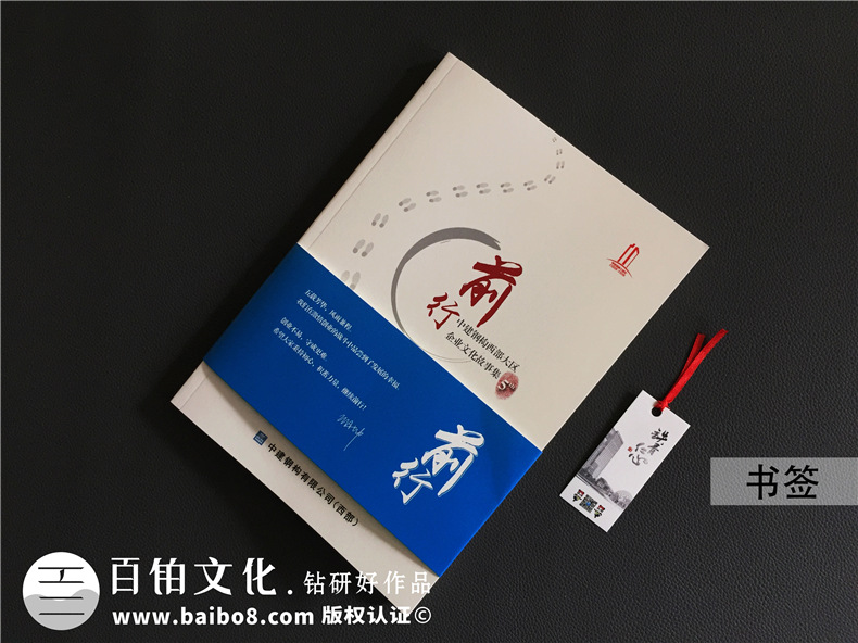 【企業(yè)文化故事集】關(guān)于企業(yè)周年慶專版刊物排版設(shè)計(jì)印刷的那些事