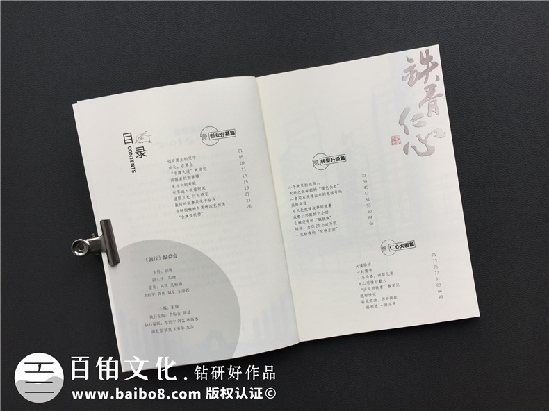 企業(yè)投標(biāo)書怎么制作-企業(yè)項(xiàng)目投標(biāo)文件制作的步驟