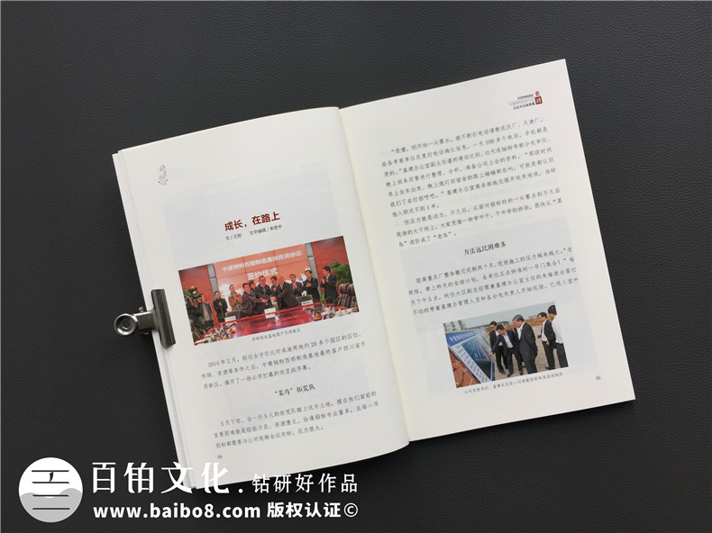 關(guān)于企業(yè)內(nèi)刊名稱如何取名的建議