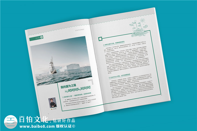 企業(yè)刊物創(chuàng)辦的重要性 制作企業(yè)期刊的作用有什么？