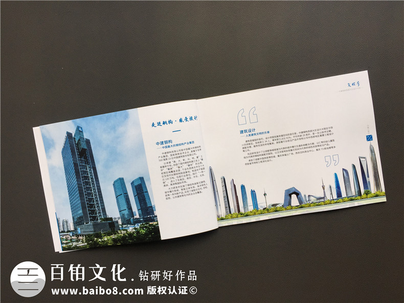 企業(yè)文化期刊工作周刊版面設(shè)計-公司月刊 企業(yè)年刊策劃如何制作？