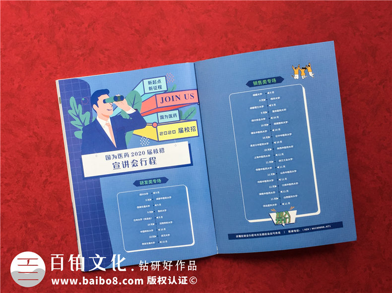 電子期刊設計公司分享:企業(yè)制作期刊模塊有哪些?如何做好刊物排版?