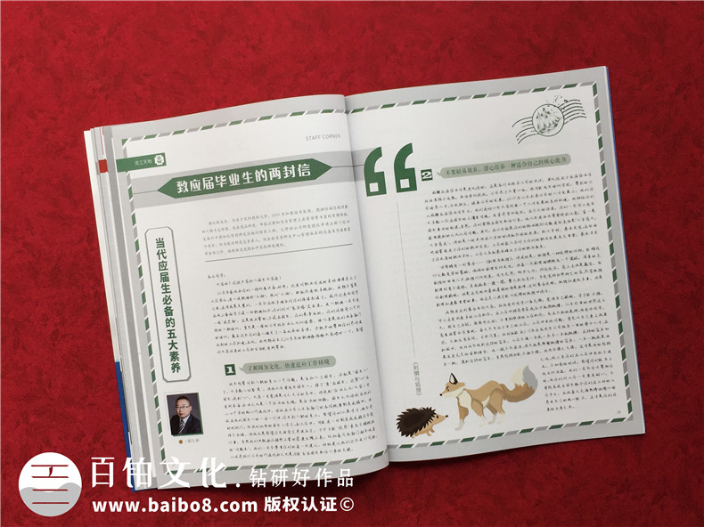 電子期刊設計公司分享:企業(yè)制作期刊模塊有哪些?如何做好刊物排版?