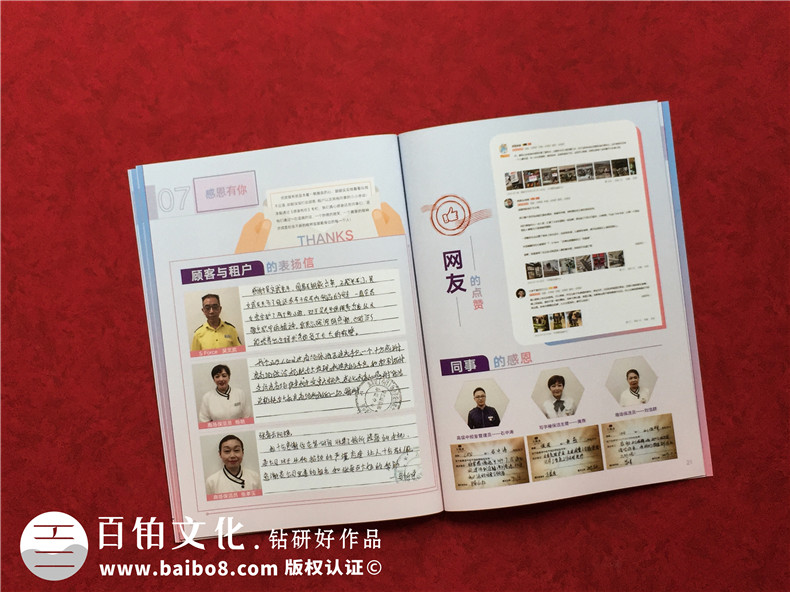 以物業(yè)管理公司商場雜志期刊設(shè)計(jì)為例,講解如何做好企業(yè)刊物排版?