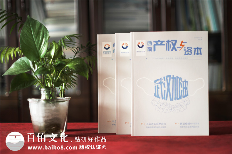 企業(yè)刊物創(chuàng)辦要注意什么（分析企業(yè)期刊設(shè)計的技巧）