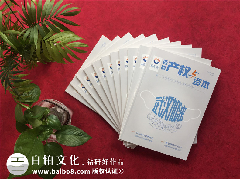 金融企業(yè)內(nèi)部刊物和文化期刊設(shè)計(jì)怎么做