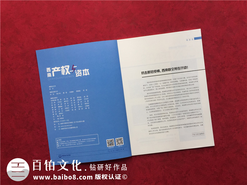 金融企業(yè)內(nèi)部刊物和文化期刊設(shè)計(jì)怎么做