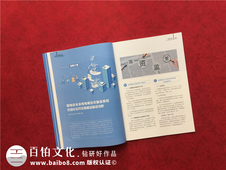 企業(yè)期刊雜志設(shè)計-做好期刊方案設(shè)計工作