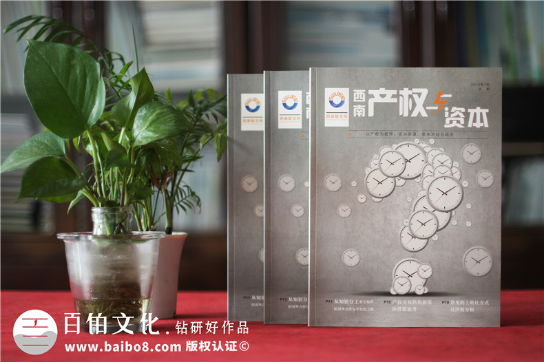 行業(yè)公司內(nèi)部期刊怎么做-企業(yè)內(nèi)刊排版案例模板