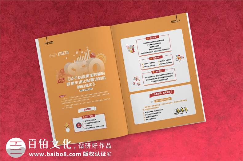 如何創(chuàng)辦企業(yè)刊物-分享企業(yè)刊物制作的方法