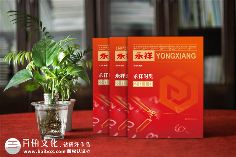 企業(yè)刊物創(chuàng)辦與制作-了解內(nèi)刊制作的方法第1張-宣傳畫冊,紀(jì)念冊設(shè)計(jì)制作-價(jià)格費(fèi)用,文案模板,印刷裝訂,尺寸大小