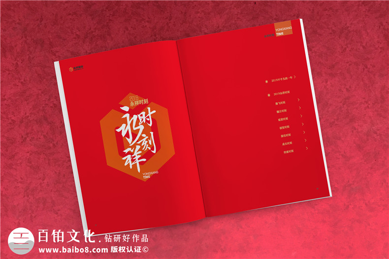 內(nèi)刊創(chuàng)辦與設(shè)計方法-企業(yè)文化刊物創(chuàng)刊寄語