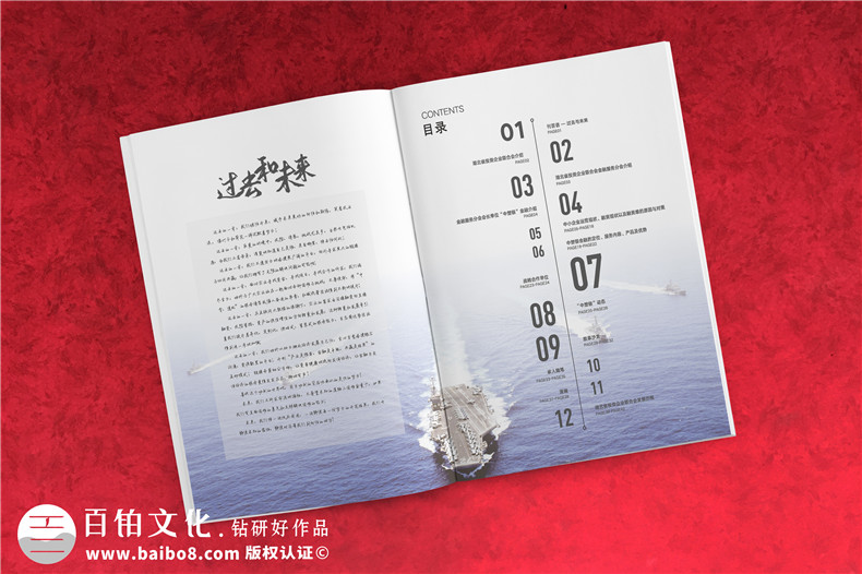 企業(yè)期刊一站式設(shè)計-了解企業(yè)期刊怎么做