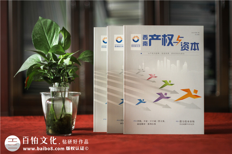 企業(yè)期刊創(chuàng)辦-不得不知的制作刊物的工作步驟