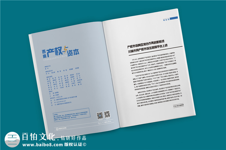 企業(yè)內(nèi)刊范本-企業(yè)周刊雜志排版設(shè)計(jì)欣賞