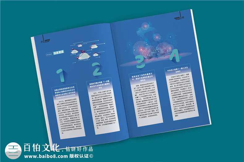 企業(yè)定制報(bào)告怎么做-企業(yè)報(bào)刊設(shè)計(jì)（上篇）