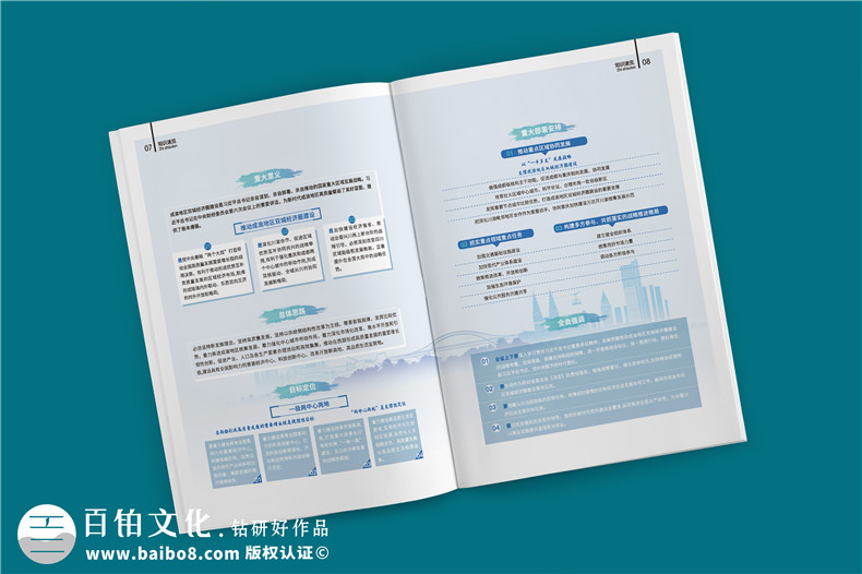 企業(yè)定制報(bào)告怎么做-企業(yè)報(bào)刊設(shè)計(jì)（上篇）