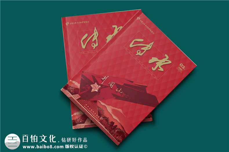 建黨100周年雜志畫冊(cè)設(shè)計(jì)-企業(yè)內(nèi)部刊物的調(diào)整及修改內(nèi)容